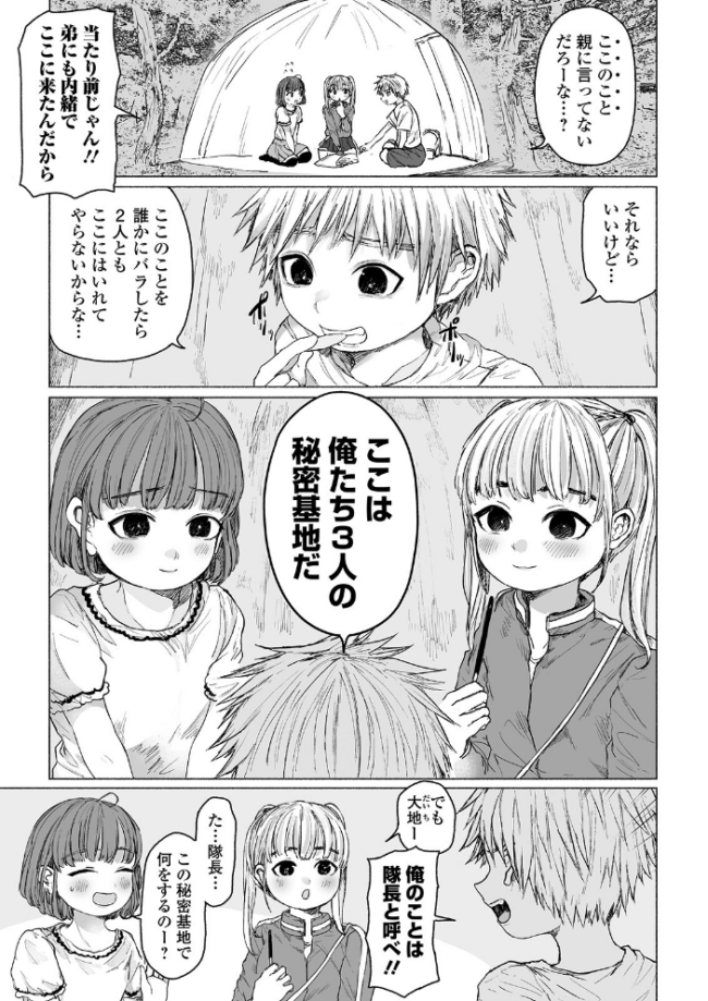 リョナキング vol.5  つくすん 雨がっぱ少女群 愛南ぜろ 猫頭巾 みこしろ本人 サンプル画像