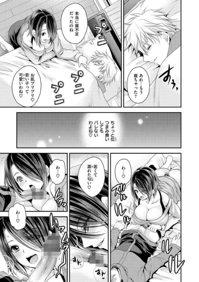 私のトンデモ初体験 東雲龍 サンプル画像