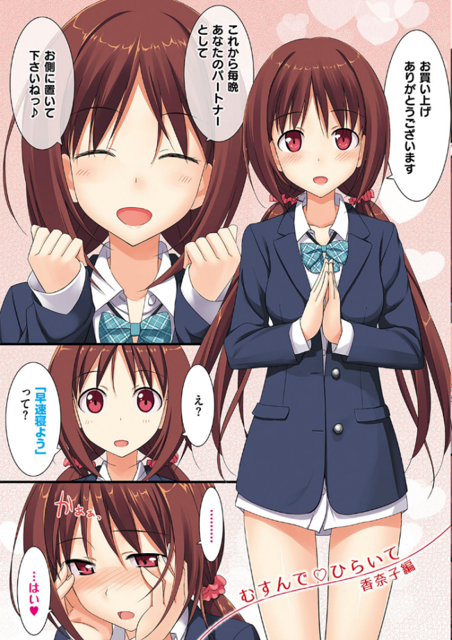 恋糸記念日 新装版 【デジタル特装版】 たかやKi サンプル画像