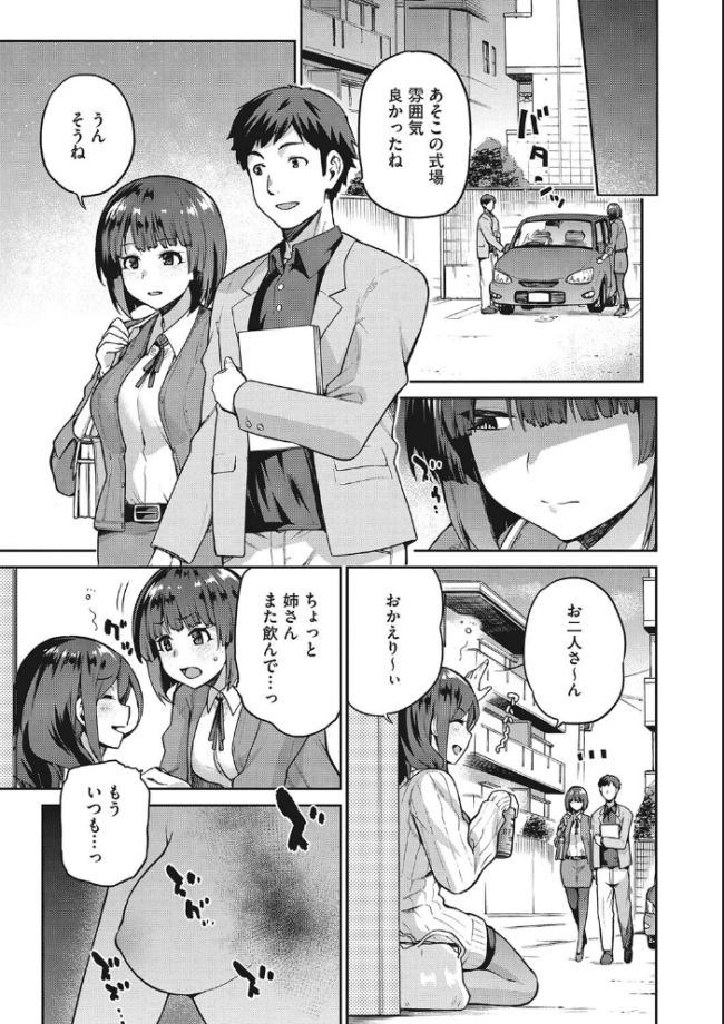 なぐさみ螺旋 姉妹の裏表【デジタル特装版】 kiasa サンプル画像