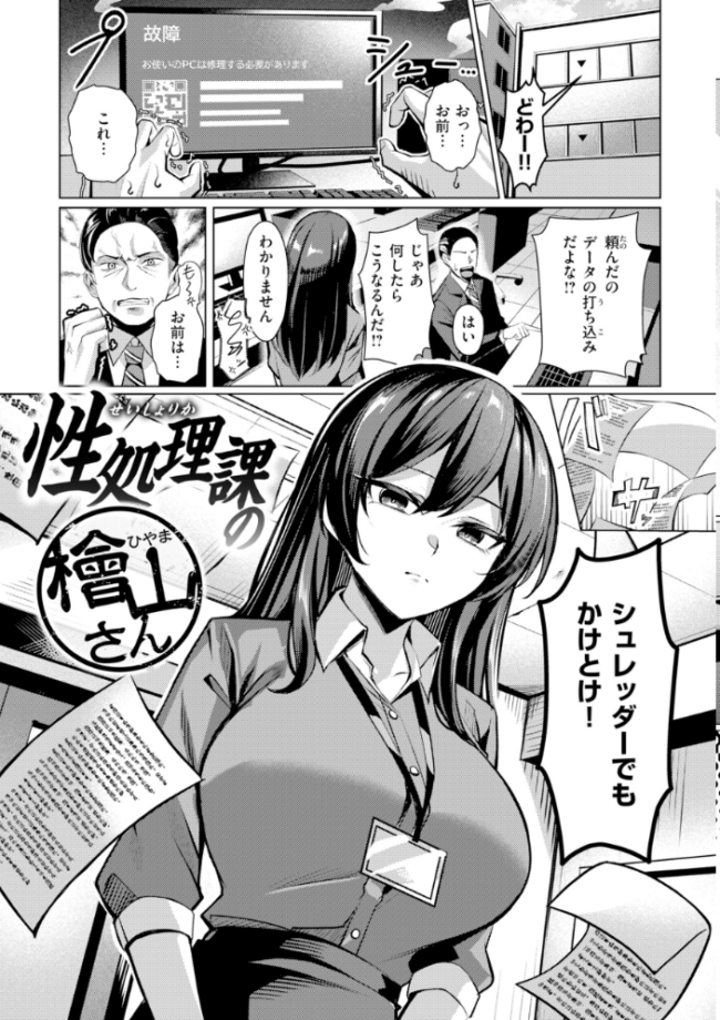 性処理課の川上さん【デジタル版限定おまけ付き】  吉本 サンプル画像