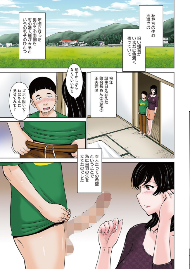 甘熟。エロメンタル 【デジタル特装版】 月野定規 サンプル画像