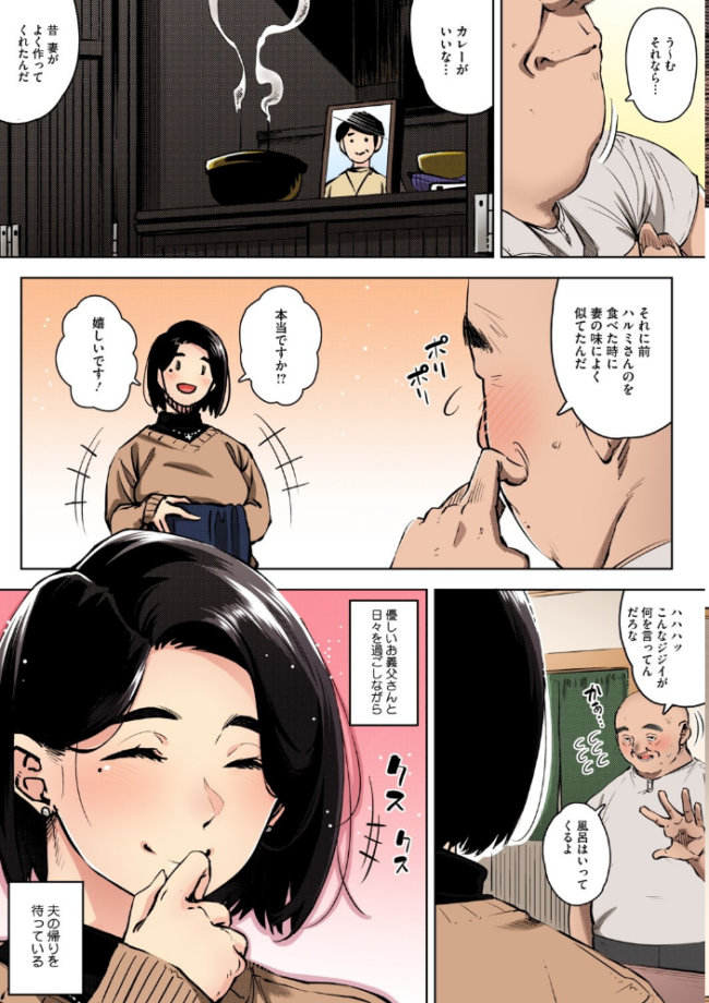 人妻の好奇心【フルカラー版】  ロケットモンキー サンプル画像