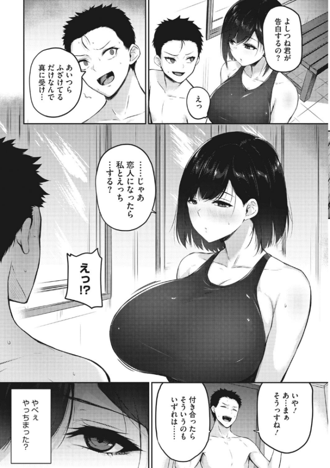 カラダアワセ 【デジタル特装版】 雪咲みあれ サンプル画像