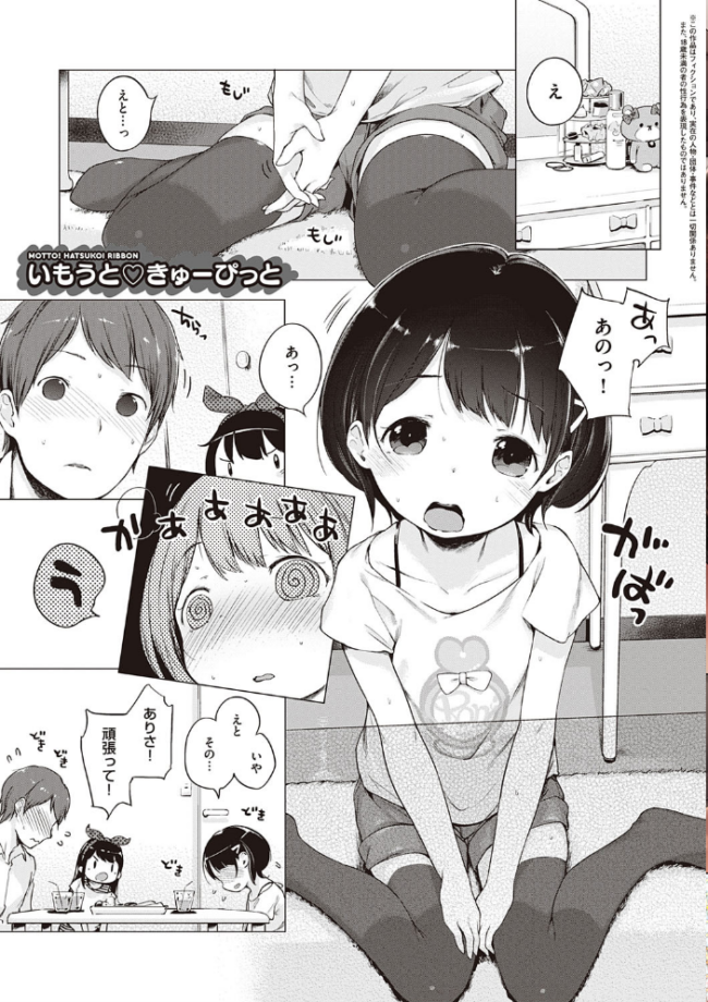 もっと!はつこいりぼん。 へんりいだ サンプル画像