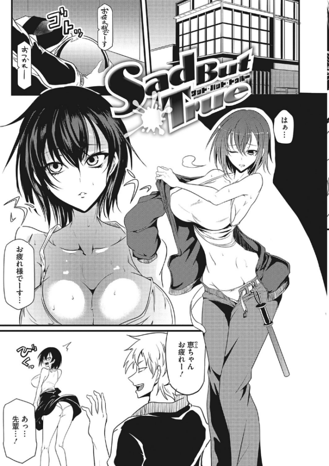 産廃少女 【デジタル特装版】  眼魔礼 サンプル画像