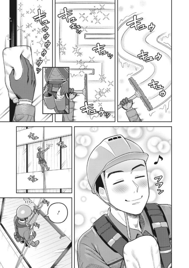 ツマミ喰い ぐうすか サンプル画像
