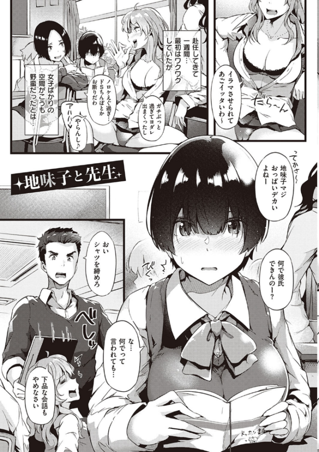 蕩けるカラダは乙女色 【FANZA限定】【デジタル特装版】 常磐緑 サンプル画像