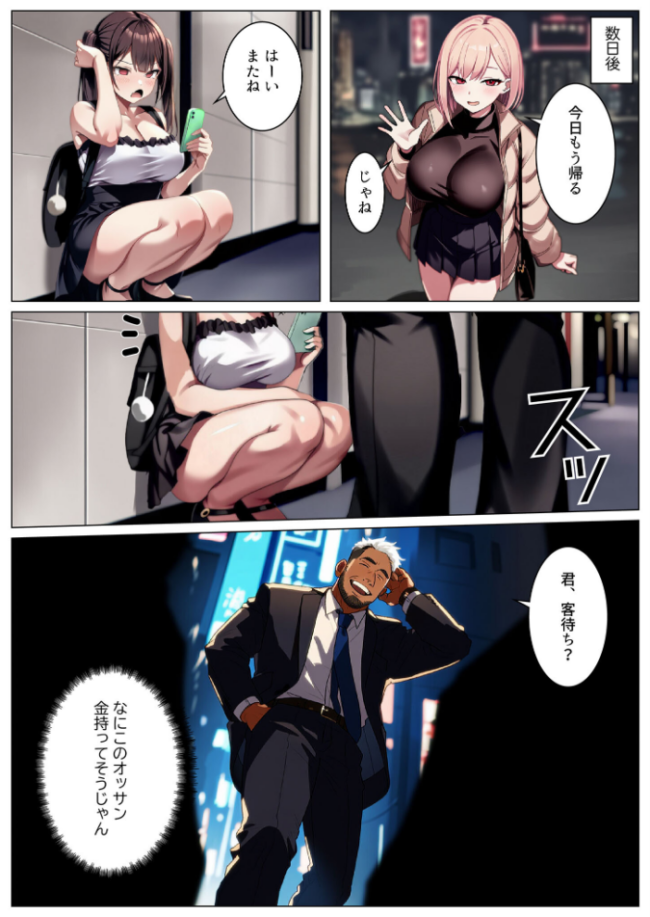 立ちんぼ詐欺で1億稼いだ女 俺が最終回をプレゼントしてやった モザイク版  ストラボ あいラビ サンプル画像