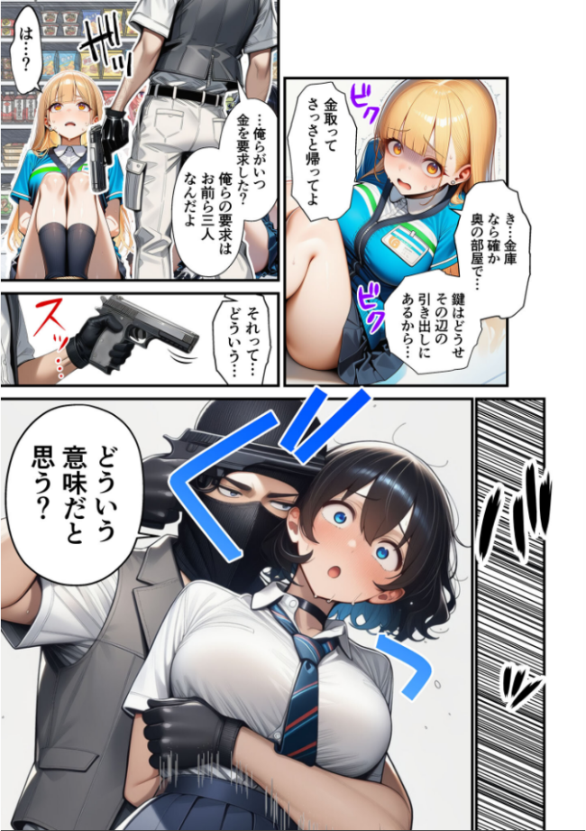 人質ライブ配信 モザイク版 ももまろ 朝露まほし あいラビ サンプル画像
