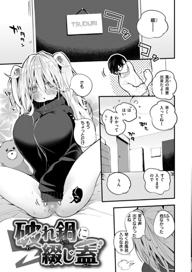 乳たわわパラダイス  りんごくらぶ サンプル画像