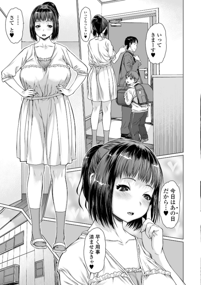 メスシコ ーあたしを全身でイかせてー ゼロの者 サンプル画像
