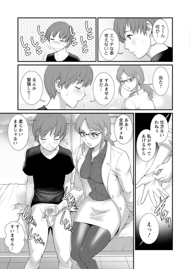 マナさんと母屋を離れて… : 2 従姉と子作りさせられて… 彩画堂 サンプル画像