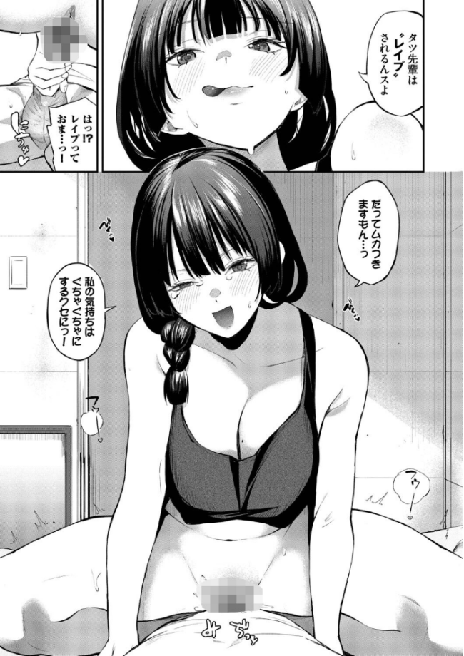 侵略系彼女(単行本)【デジタル特装版】【FANZA限定版】 サンプル画像