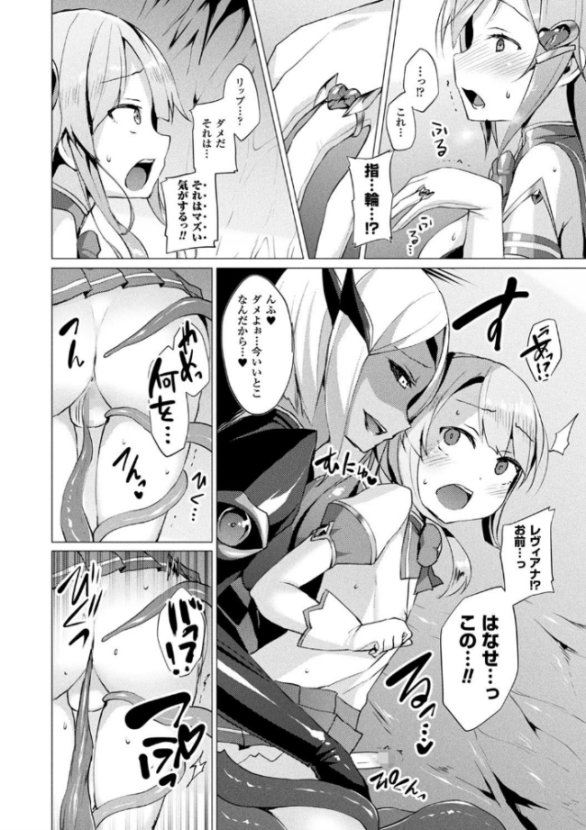 愛聖天使ラブメアリー 〜悪性受胎〜  左藤空気 サンプル画像