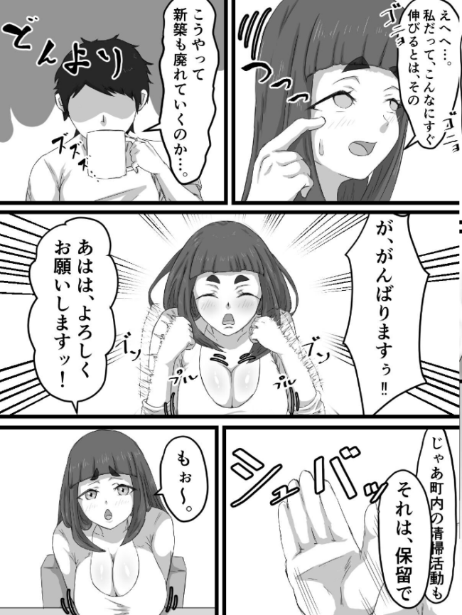 おっとり巨乳妻の寝取られご近所突き合い ぷにふかうめ サンプル画像
