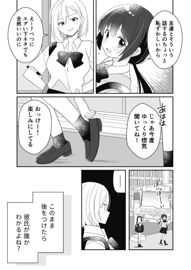 ビッチぶってた処女ギャルですが友達のHを見て発情したので元カレに初体験をお願いしました 1 覗き見から始まる処女ギャルの発情  飄ヶ木氷 サンプル画像
