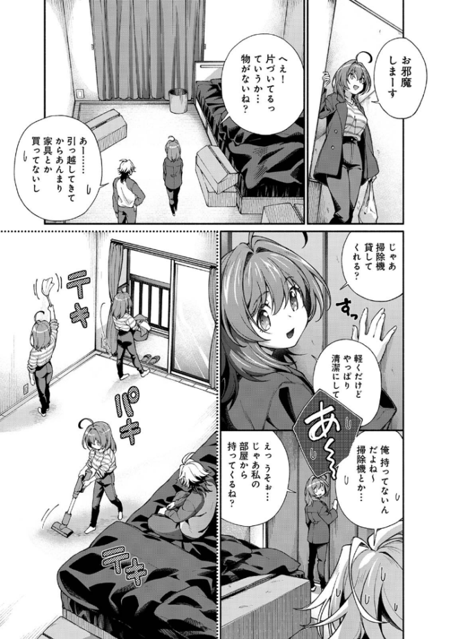 汝隣人を愛せよ〜再会した幼馴染がアソコの奥まで執着してくる〜 第4集【合本版】 紅碧 ロティス編集部 サンプル画像
