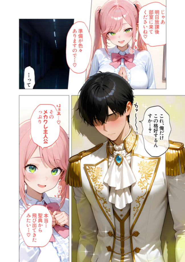 エロ漫画研究会!ヌキ・ラボへようこそ!第3話 我々ぺこり サンプル画像