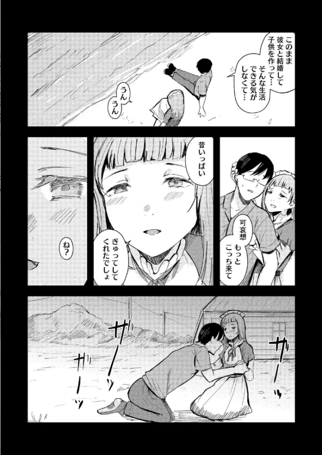 コミックホットミルク2026年06月号 サンプル画像
