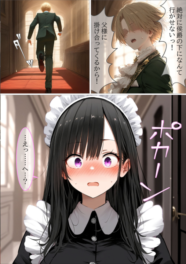 貴族メイドが悪辣侯爵に堕とされるまで モザイク版 むほー地帯 あいラビ サンプル画像