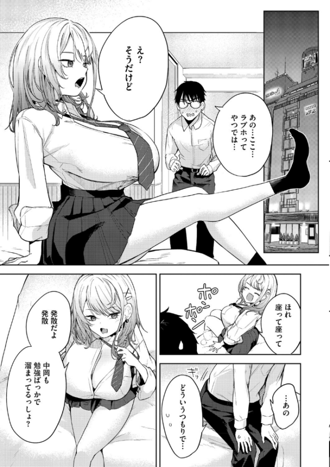 陰キャに優しい世界 黒川おとぎ サンプル画像