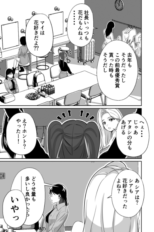 社長、弊社アイドル眠〇す とかもす サンプル画像