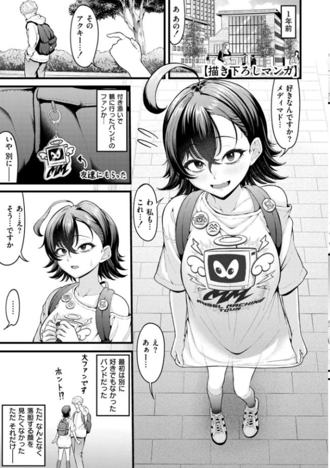 初恋にとろけて 木戸番 COMIC快艶編集部 サンプル画像