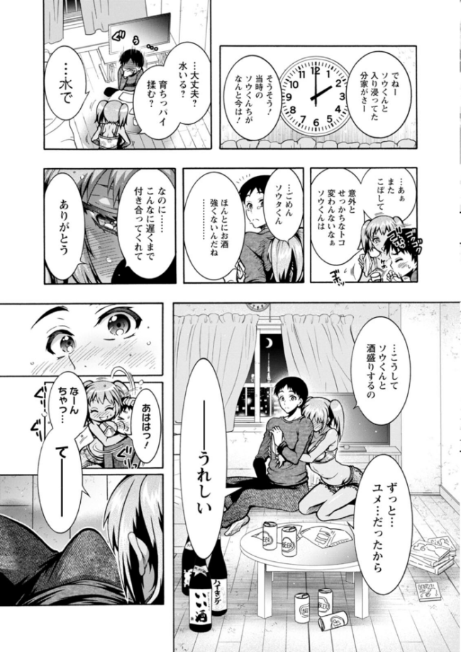 Hにあらそえ・幼なじみ荘  ほんだありま サンプル画像