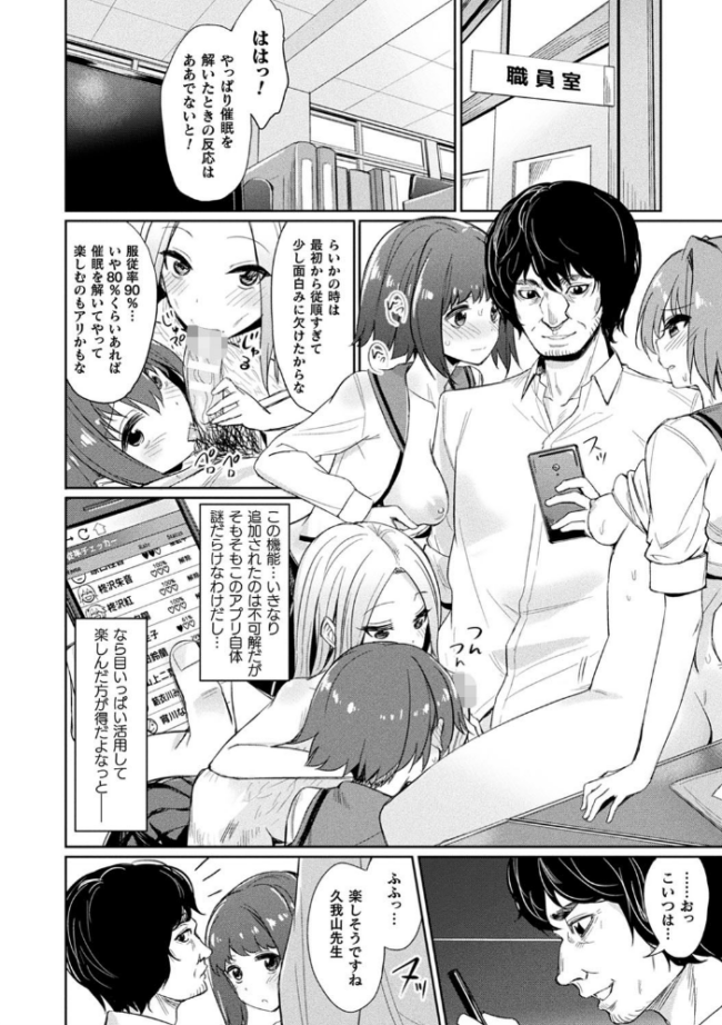 催●学性指導【電子書籍限定版】 yasu サンプル画像