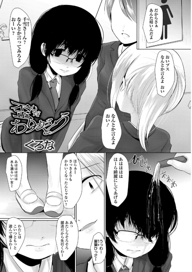 リョナキング vol.7  つくすん 雨がっぱ少女群 阪本KAFKA くろな みこしろ本人 サンプル画像