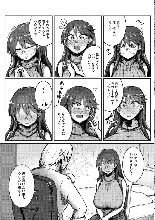 Web配信月刊隣の気になる奥さん vol.109 ロッコ ナニタ セリカ あじゅら 武蔵ダイチ 葵イチゴ 川沼魚釣 一水社編集部 サンプル画像