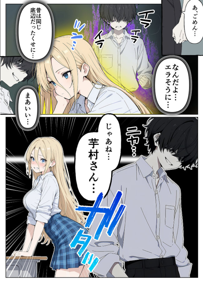 整形ギャルさん、クラスの底辺男子に弱み握られて●●●●されちゃいました モザイク版 ももまろ こなまく あいラビ サンプル画像
