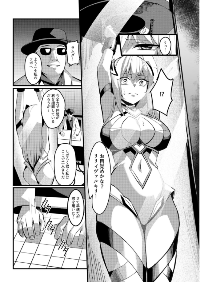 魔法少女セイントリリィ ・戦乙女 〜敵組織に洗脳調教された魔法少女が性処理戦闘員に堕ちるまで〜 エルトリア くまっこ なまひゆ サンプル画像