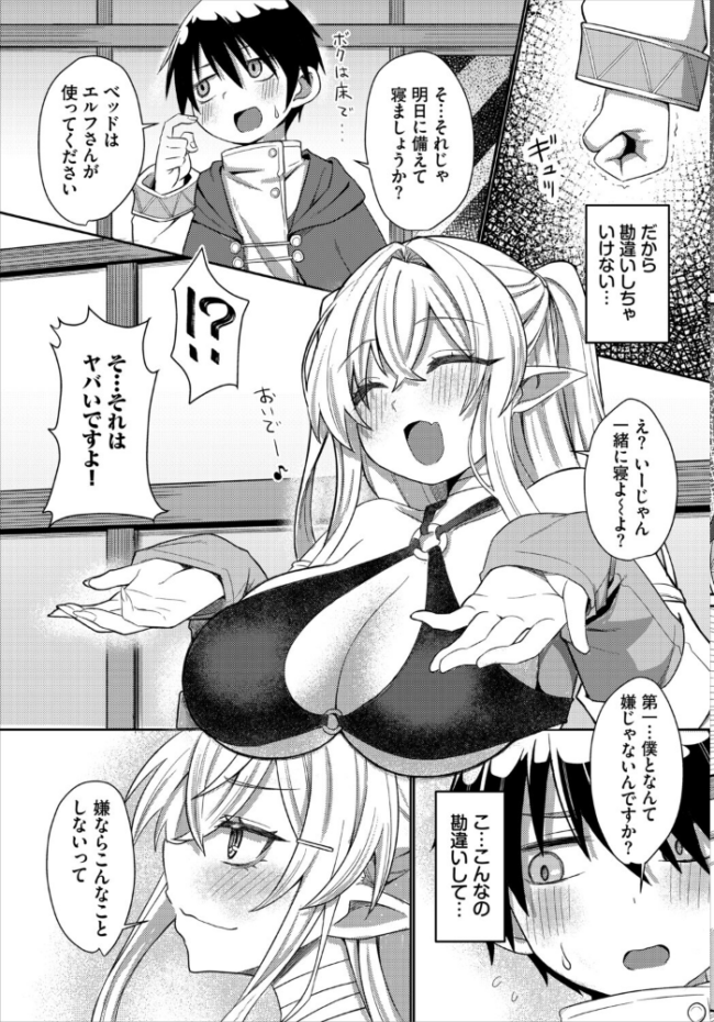 ダンジョン攻略はSEXで!! VOL.31 浅海朝美 いくらニカン ブイス・リー 山下にごう ちゆ コミックバベル編集部 奴裳嵐すぴか 白玉一号 きゃりね 神崎ナナセ くろながす 黄金波 ギュペ 一夜一屋 きらきら太郎 彗野レイ サンプル画像