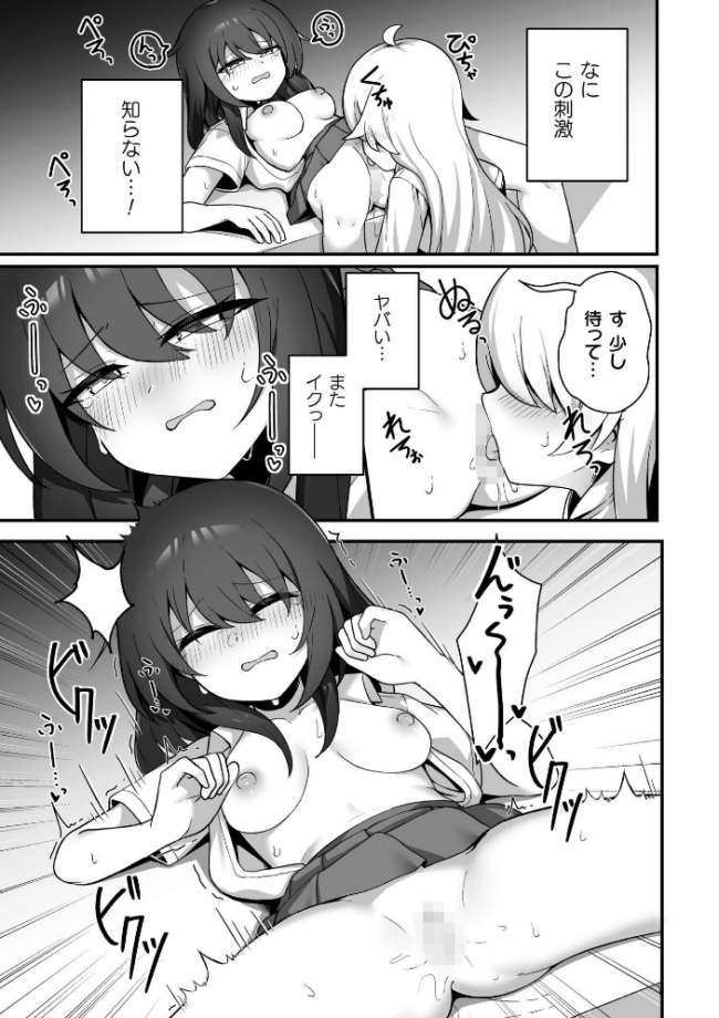 二次元コミックマガジン TS百合堕ち 女の子同士なら何回でもイケるよねVol.2 柊ぽぷら パイングミ おてもと 鈴音れな アイアンカー サンプル画像