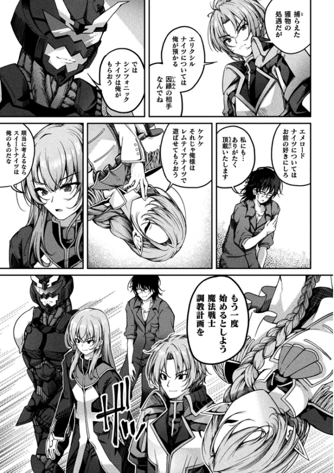 くっ殺ヒロインズVol.55 舞猫ルル けーき 寒天 結城とむ あまのは浅戯 サンプル画像
