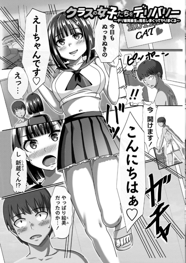 時間停止学園で女体ハーレム  川乃雅慧 サンプル画像