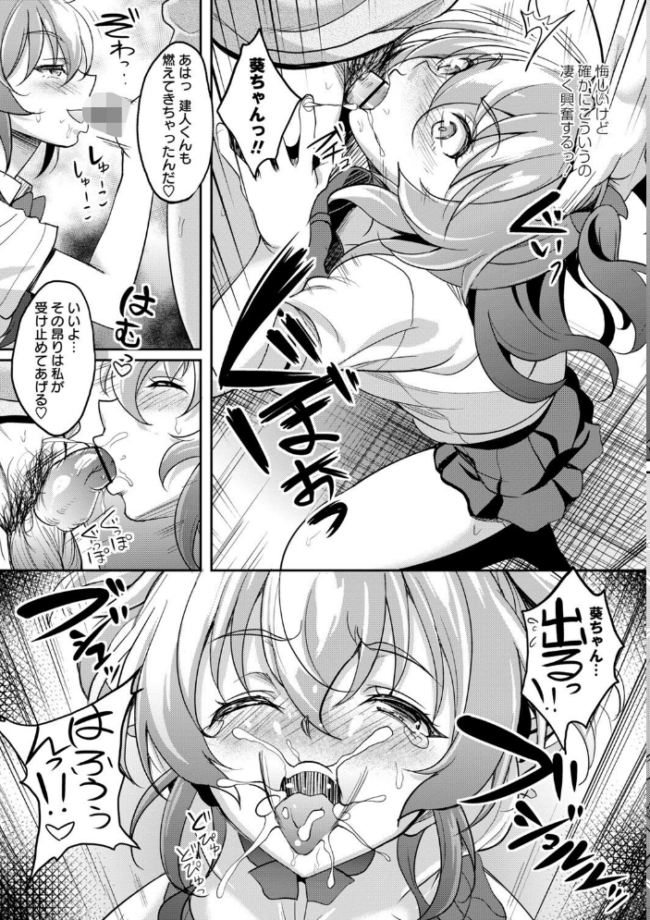 ワケあり女子が淫れる理由【電子限定版】 久水あるた サンプル画像