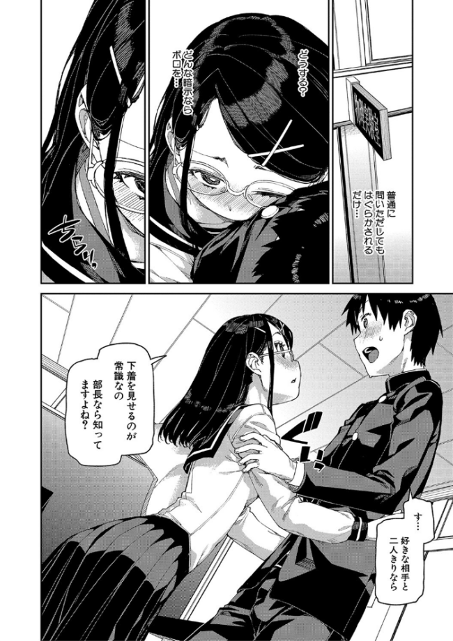 倒錯催●実験 中出しおしおき部活動【電子版特典付き】 秋月伊槻 サンプル画像