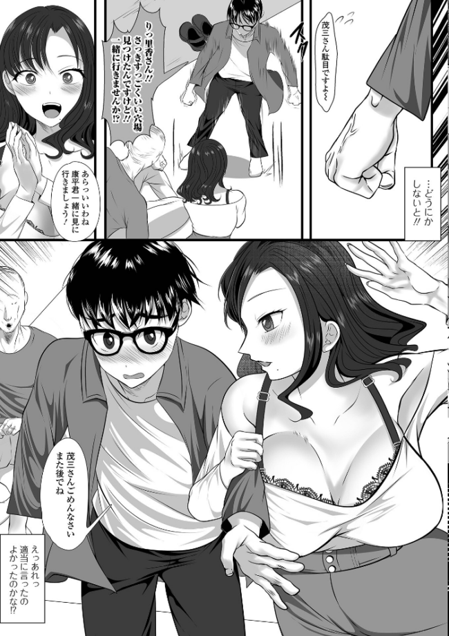comicやさおね vol.5  はんぺら 桐下悠司 如月02 おくた慧 セリカ おんたま 蒂絵夢 一水社編集部 サンプル画像
