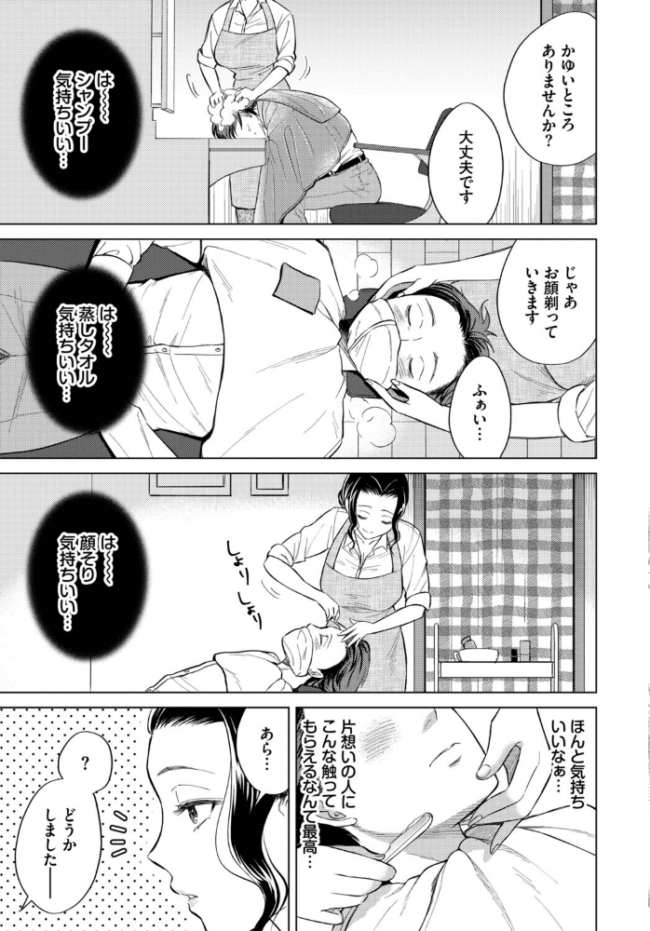 働くお姉さんの秘蜜〜年上カノジョ編〜  うなさか あおやまきいろ。 魚山ケイジ こーり 東磨樹 コミックバベル編集部 サンプル画像