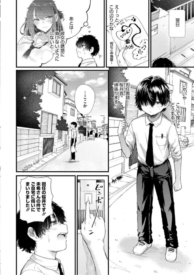 コアコレ 【沼り度3倍 3Pはいかが?】 みなとく 宇場義行 みずゆき ナスムスビム 雨宮ミズキ 久我繭莉 サンプル画像