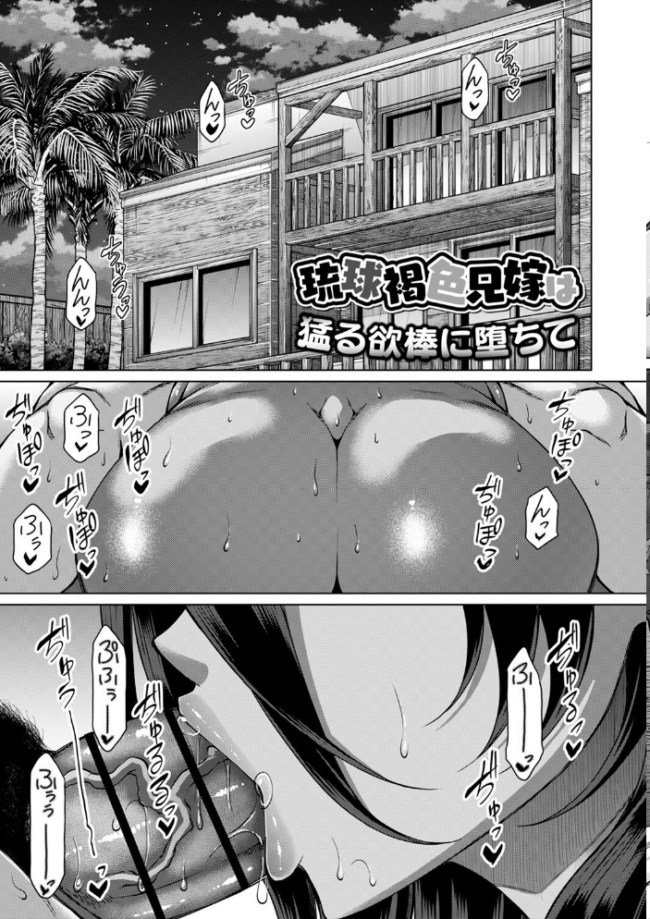 白濁に蕩けるメスアナ【デジタル特装版】 杜若かなえ サンプル画像
