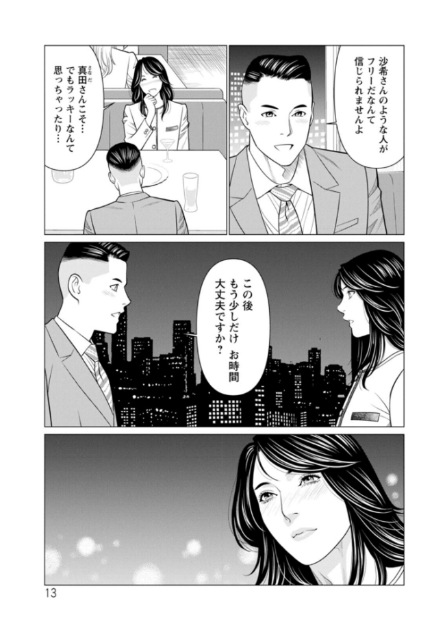 SAKI 38 タカスギコウ サンプル画像