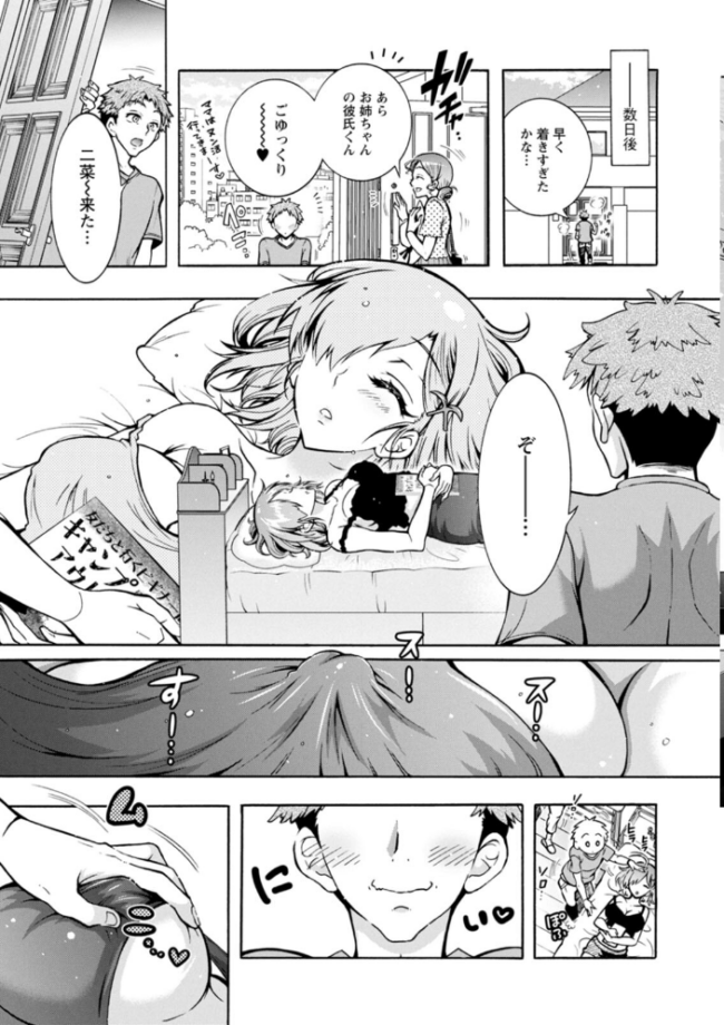 ふたごどんぶり ほんだありま サンプル画像