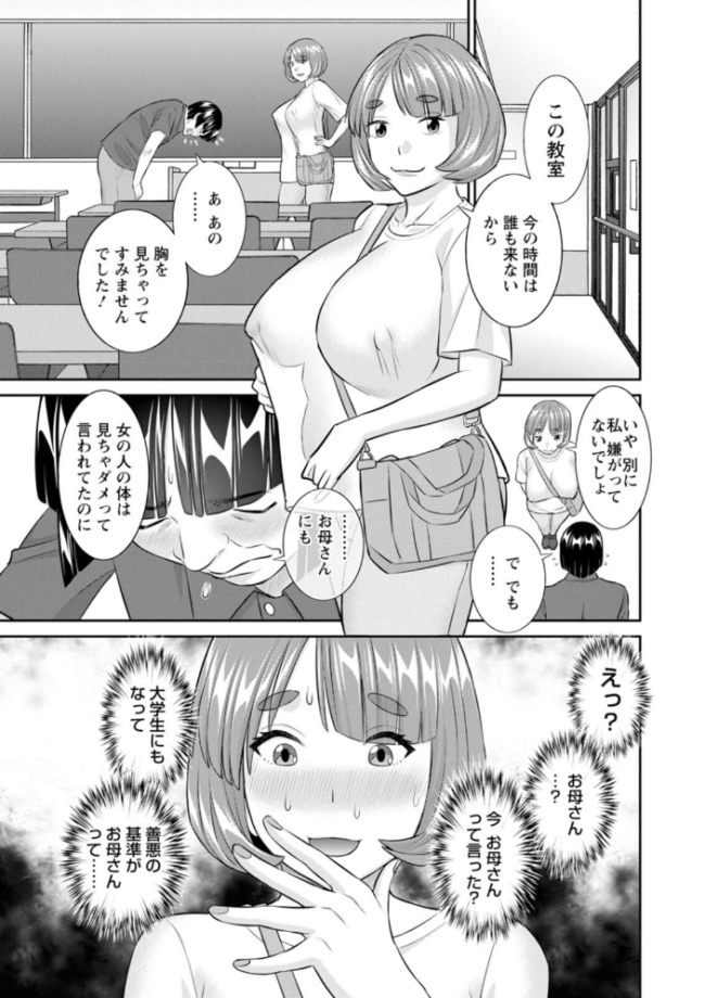 八重垣さんの下半身事情 かわもりみさき サンプル画像