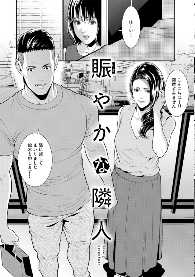 雌(オンナ)に鍵は掛けられない 【電子限定おまけ付き】【通常版】 終焉 サンプル画像