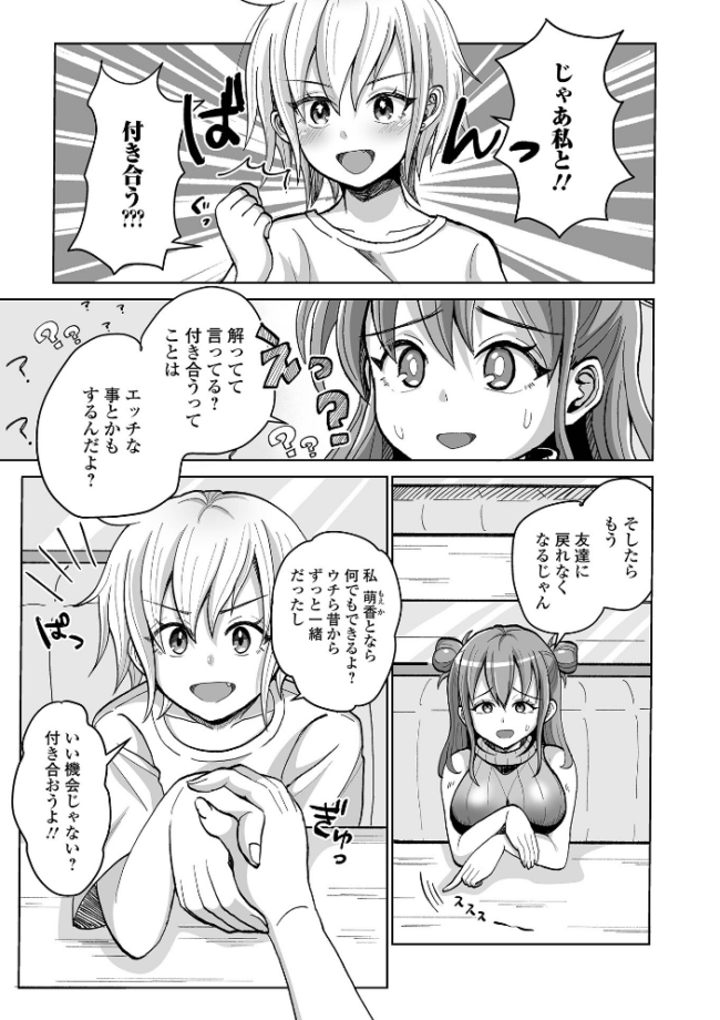 ふたラバ! 倉本膳 一水社編集部 サンプル画像