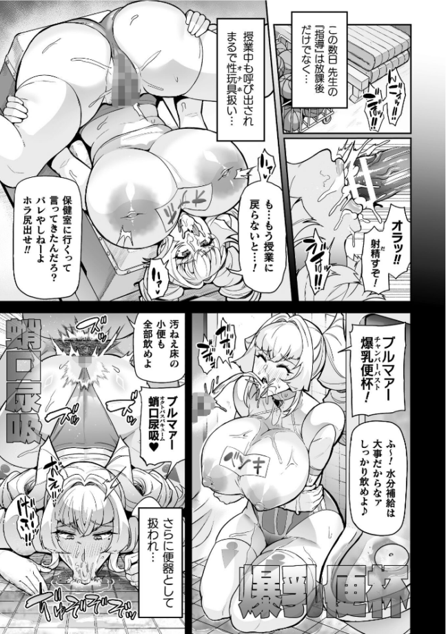 聖装乙女ナイトブルマー 清廉ナル乙女ハ劣情ニ穢レ… Phase2 波止場茜 サンプル画像
